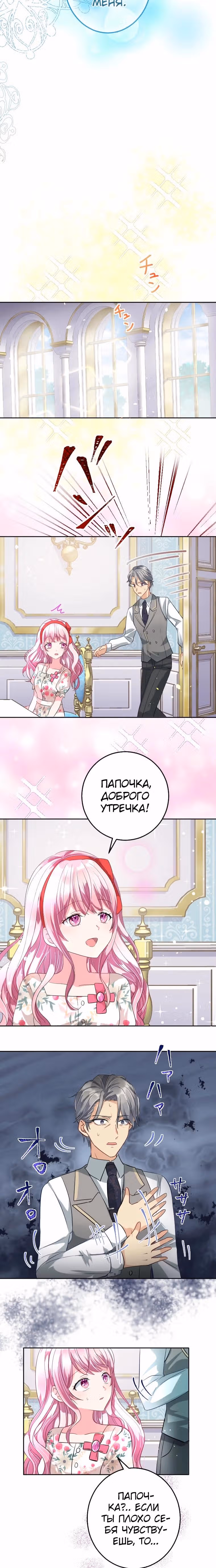 Драгоценная девушка не льёт слёз — Том 1 · Глава 9, страница 15