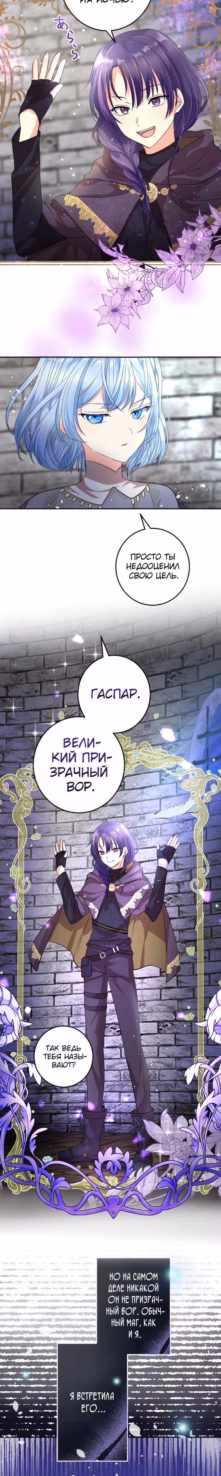 Драгоценная девушка не льёт слёз — Том 1 · Глава 9, страница 4