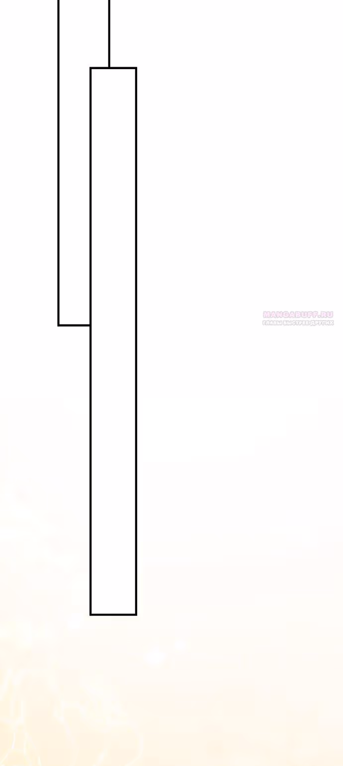 Мужские персонажи были украдены статисткой — Том 2 · Глава 50, страница 66