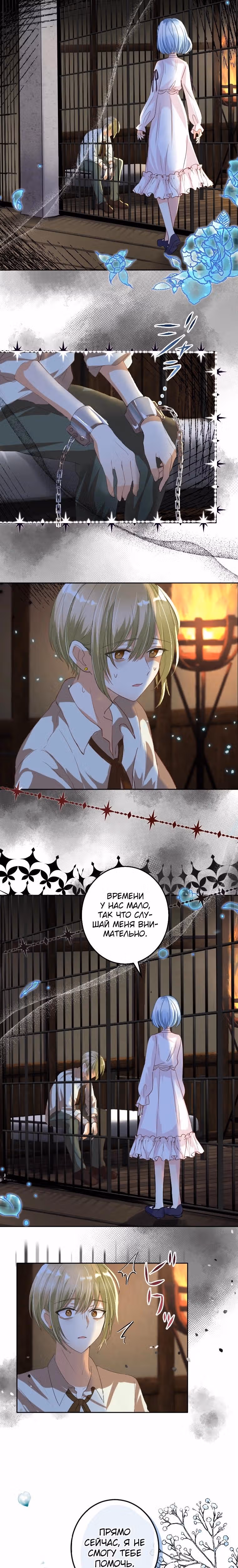 Драгоценная девушка не льёт слёз — Том 1 · Глава 12, страница 18