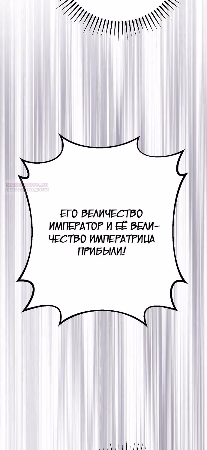 Мужские персонажи были украдены статисткой — Том 2 · Глава 48, страница 76