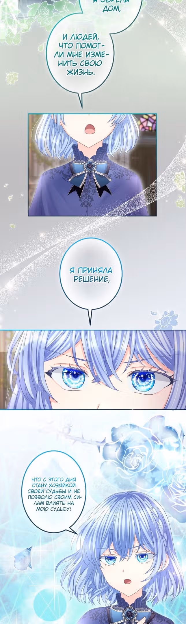 Драгоценная девушка не льёт слёз — Том 1 · Глава 57, страница 28