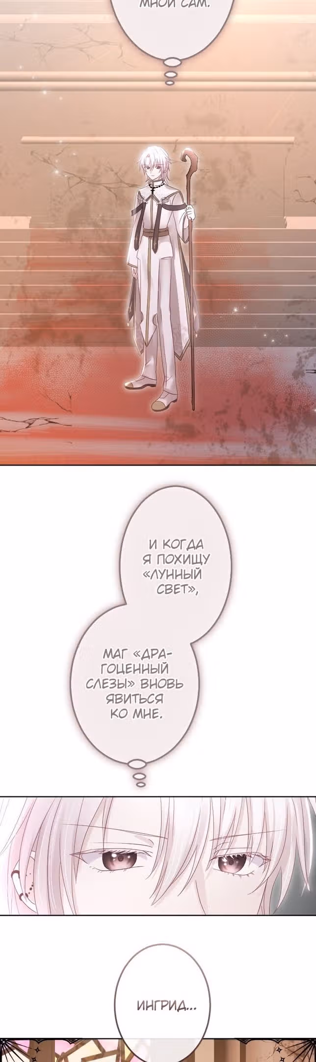 Драгоценная девушка не льёт слёз — Том 1 · Глава 58, страница 41