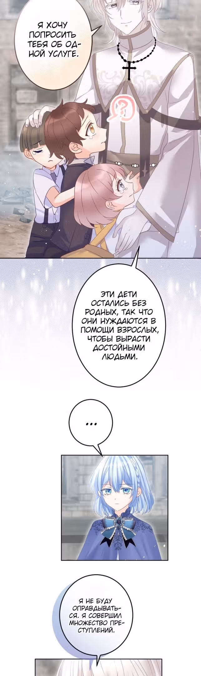 Драгоценная девушка не льёт слёз — Том 1 · Глава 61, страница 23