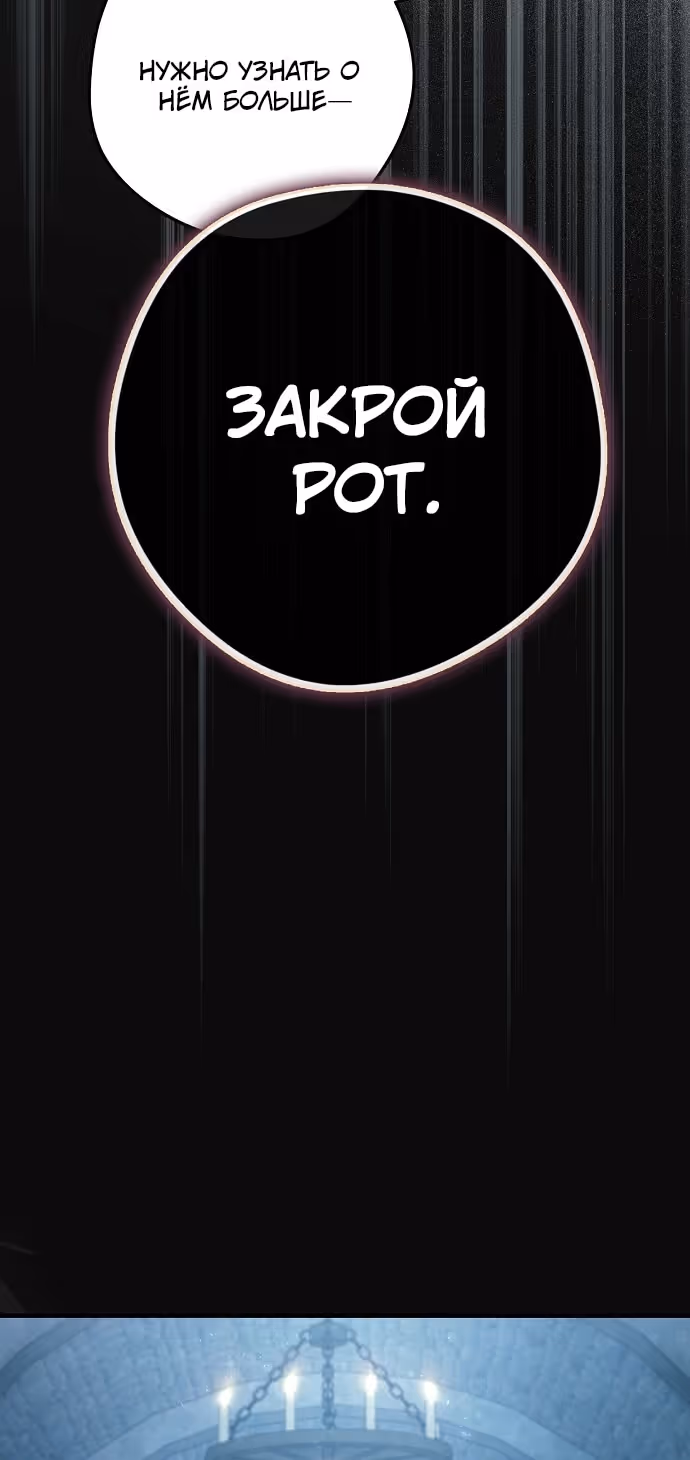 Мужские персонажи были украдены статисткой — Том 2 · Глава 45, страница 7