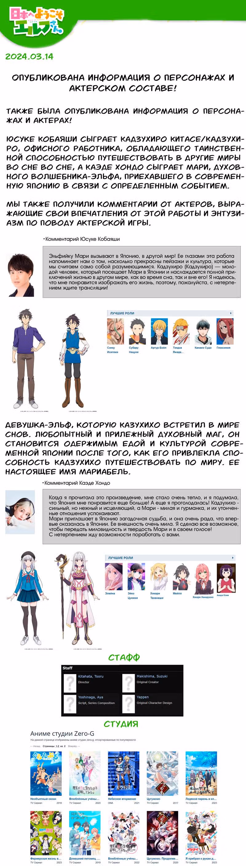 Добро пожаловать в Японию, Эльф-сан! — Том 7 · Глава 38, страница 26