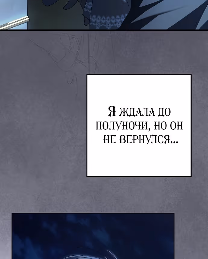 Мужские персонажи были украдены статисткой — Том 2 · Глава 44, страница 23