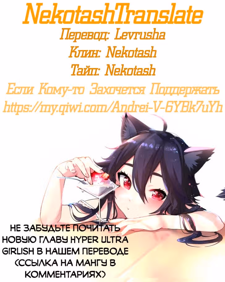 Попсовый эпос — Том 4 · Глава 2, страница 12