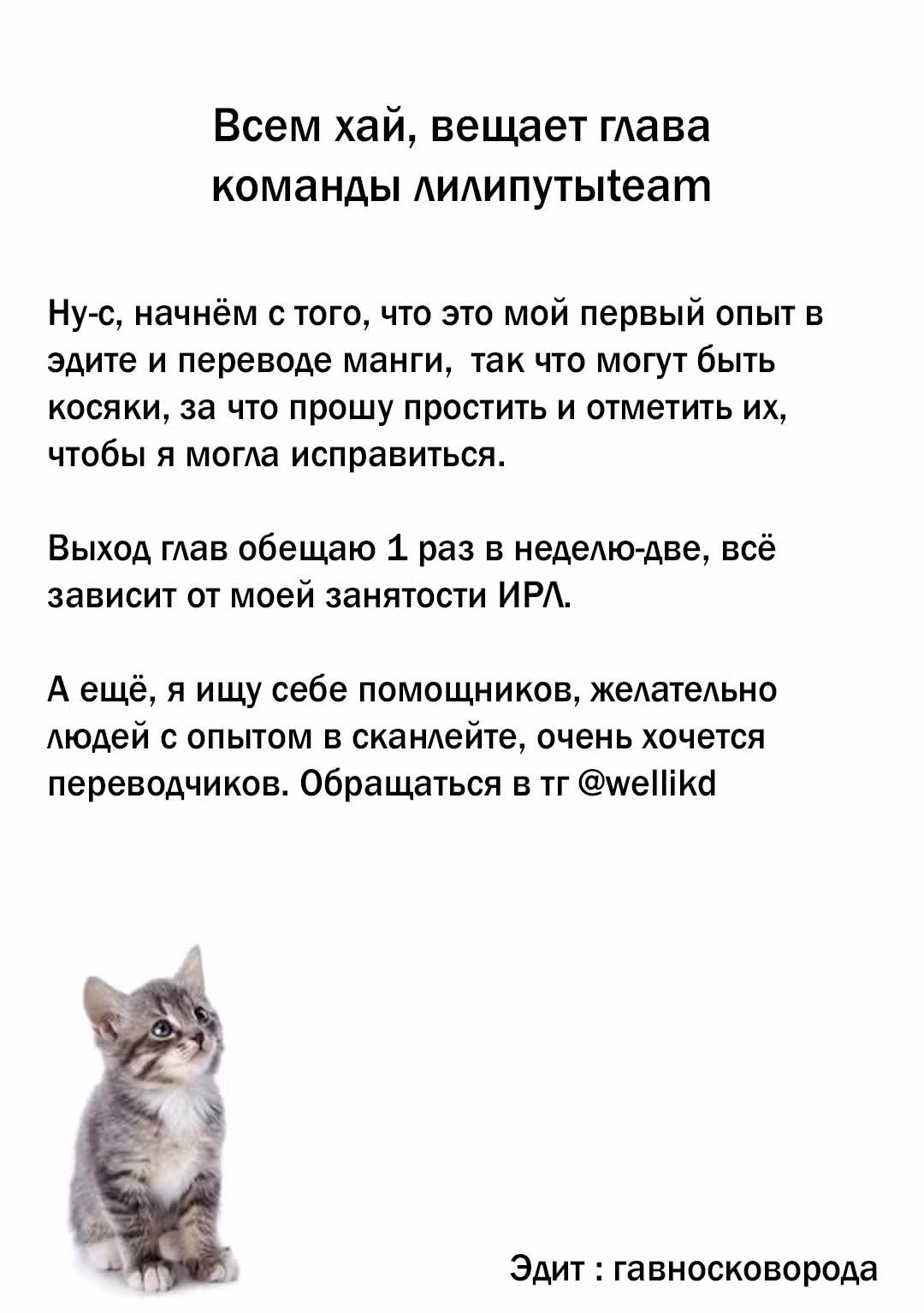 Миледи хочет отдохнуть — Том 5 · Глава 30.1, страница 15