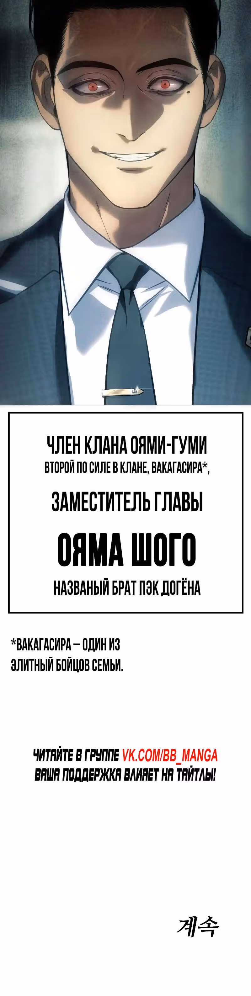 Пэк ХХ — Том 1 · Глава 36, страница 18