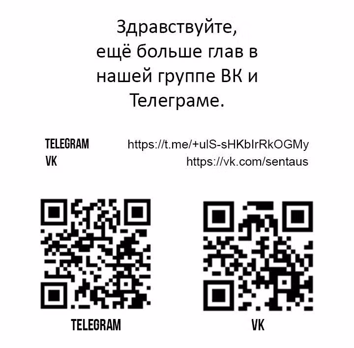 Миледи хочет отдохнуть — Том 5 · Глава 34.2, страница 16