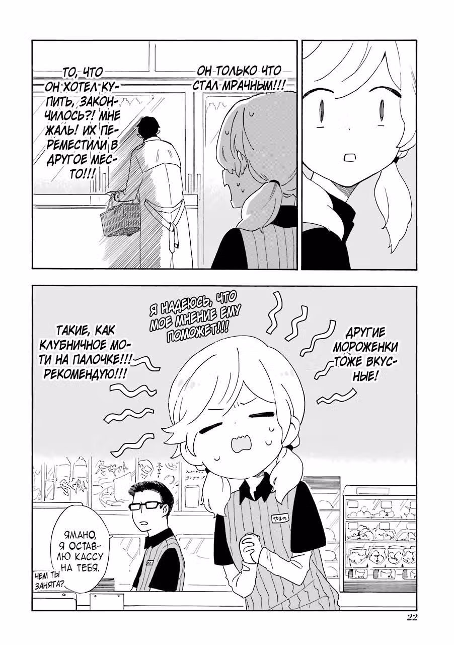 Выходной господина Злодея — Том 1 · Глава 2, страница 9
