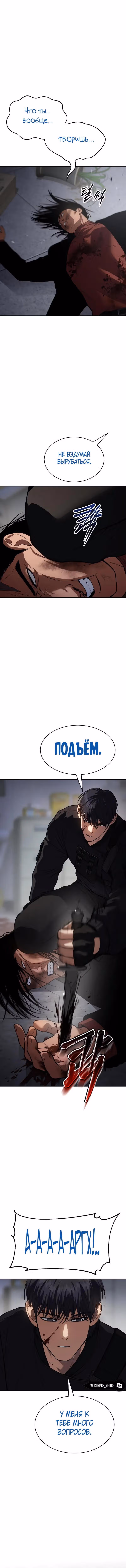 Пэк ХХ — Том 1 · Глава 41, страница 11