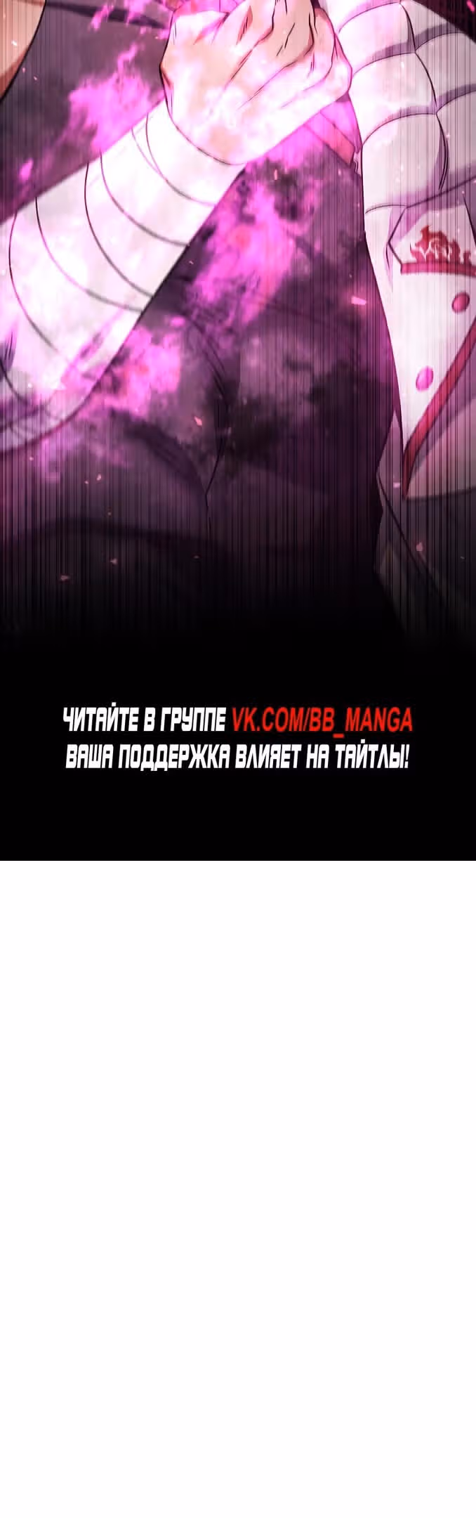 Маг, пожирающий драконов — Том 1 · Глава 27, страница 57