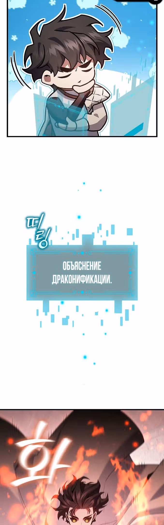Маг, пожирающий драконов — Том 1 · Глава 29, страница 27