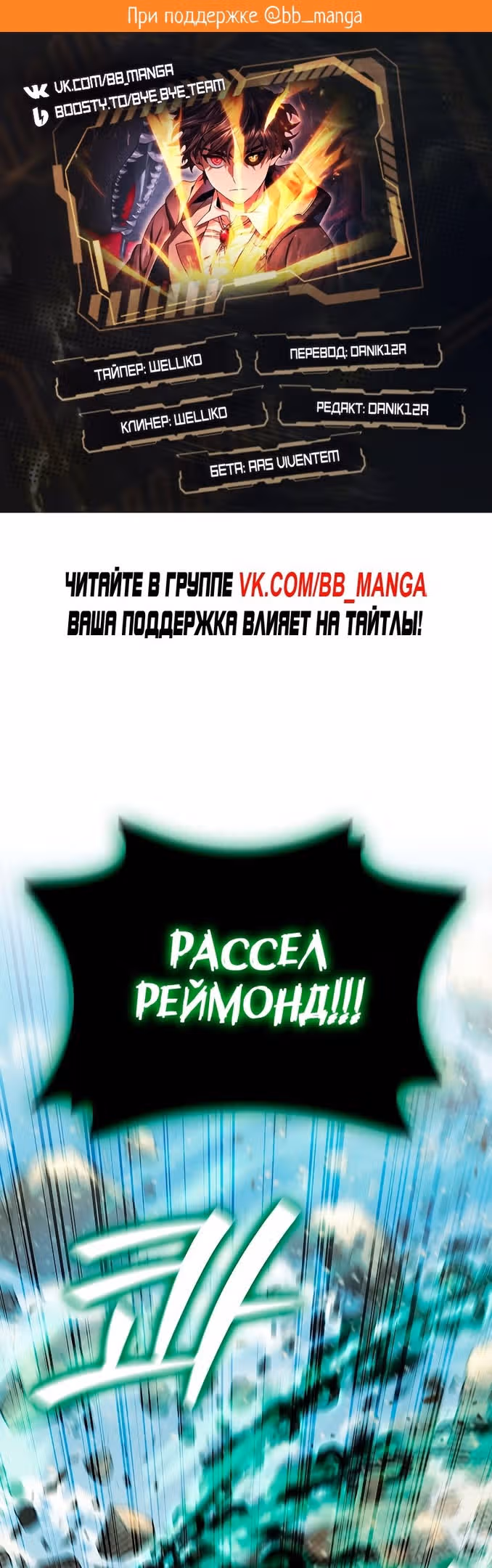 Маг, пожирающий драконов — Том 1 · Глава 34, страница 2
