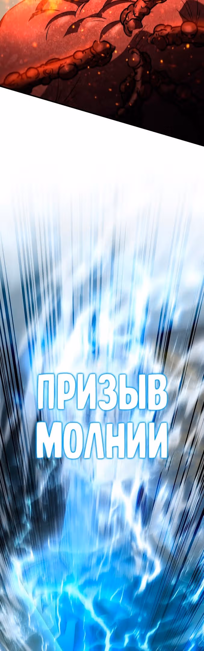 Маг, пожирающий драконов — Том 1 · Глава 34, страница 44