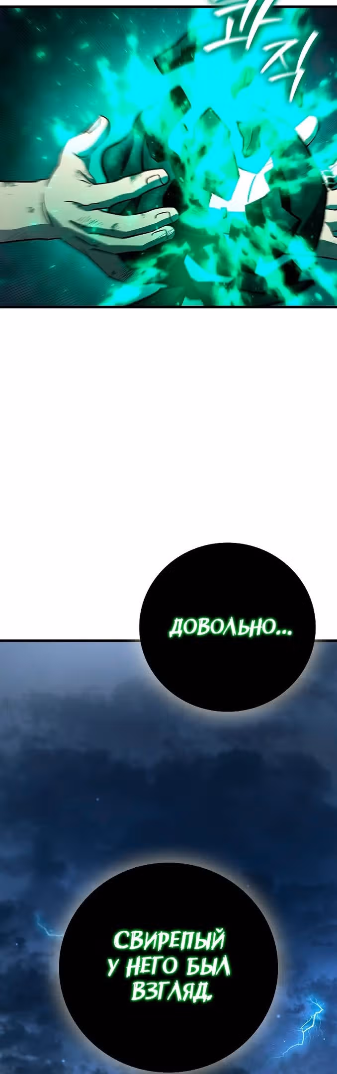 Маг, пожирающий драконов — Том 1 · Глава 34, страница 63