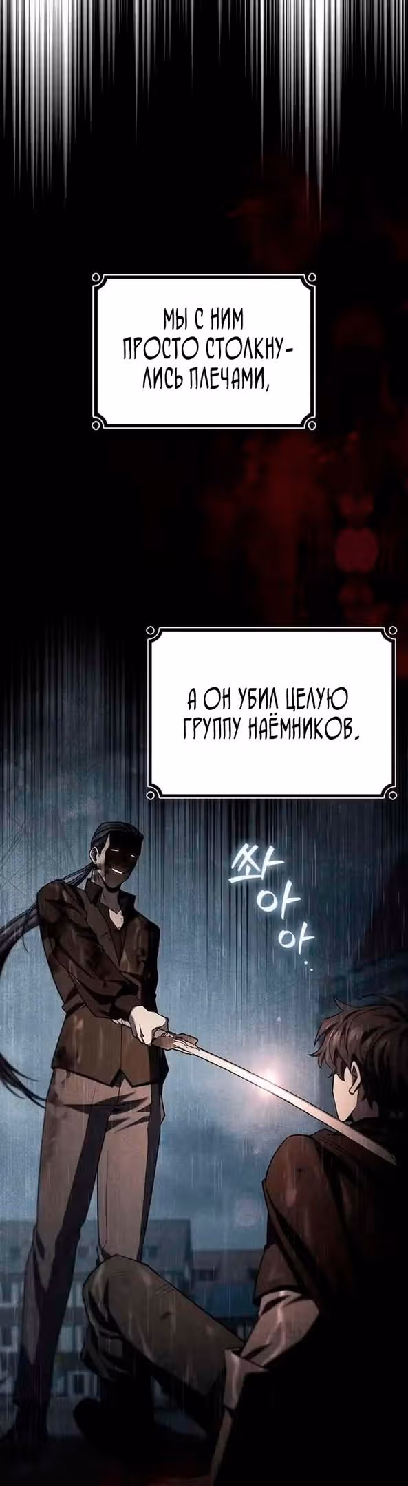 Маг, пожирающий драконов — Том 1 · Глава 36, страница 4