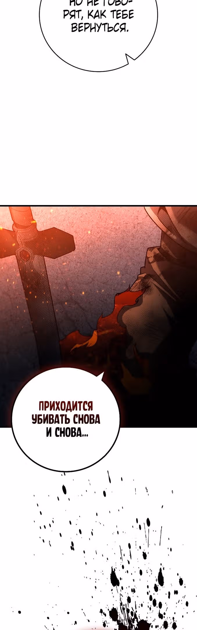 Маг, пожирающий драконов — Том 1 · Глава 38, страница 16