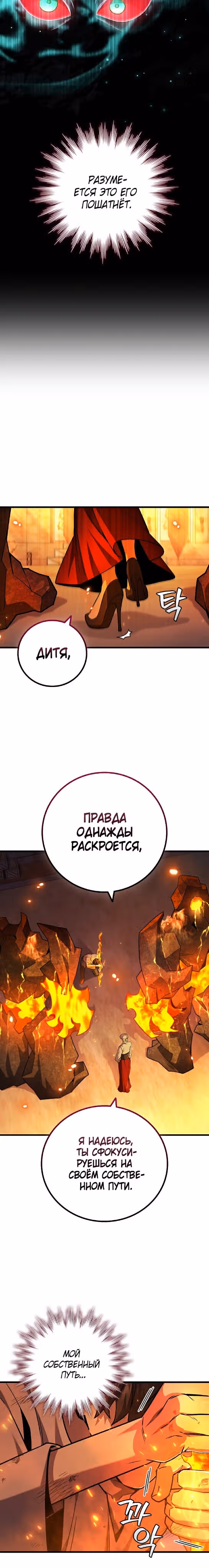 Маг, пожирающий драконов — Том 1 · Глава 41, страница 3