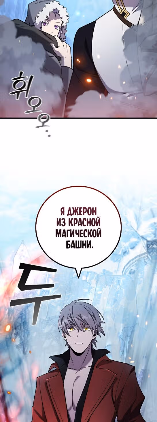 Маг, пожирающий драконов — Том 1 · Глава 42, страница 17