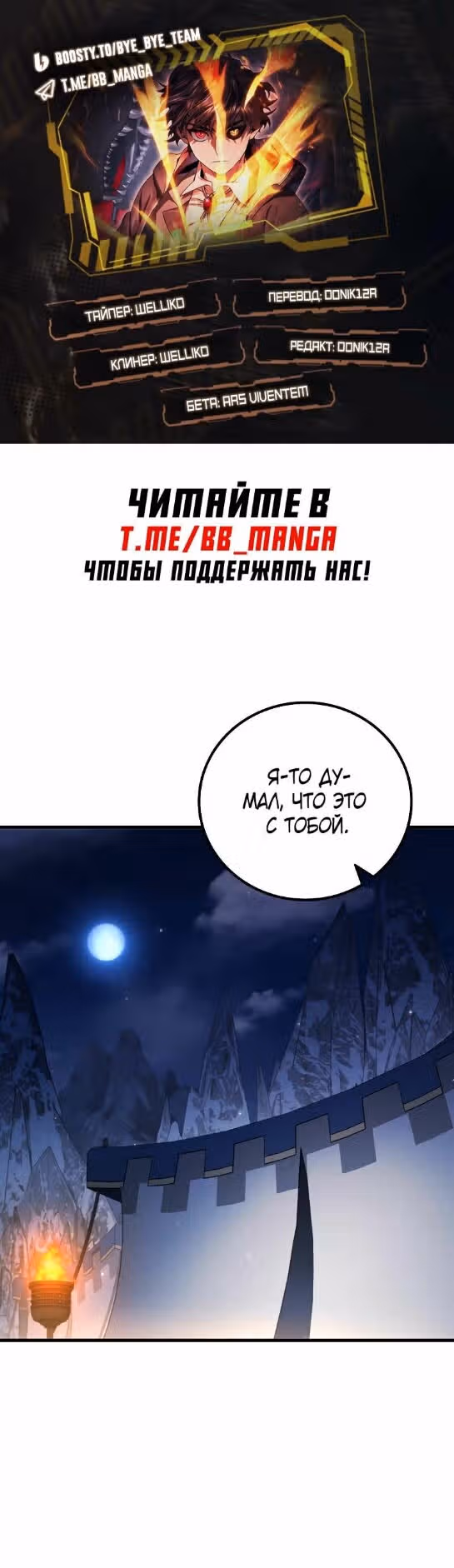 Маг, пожирающий драконов — Том 1 · Глава 44, страница 1