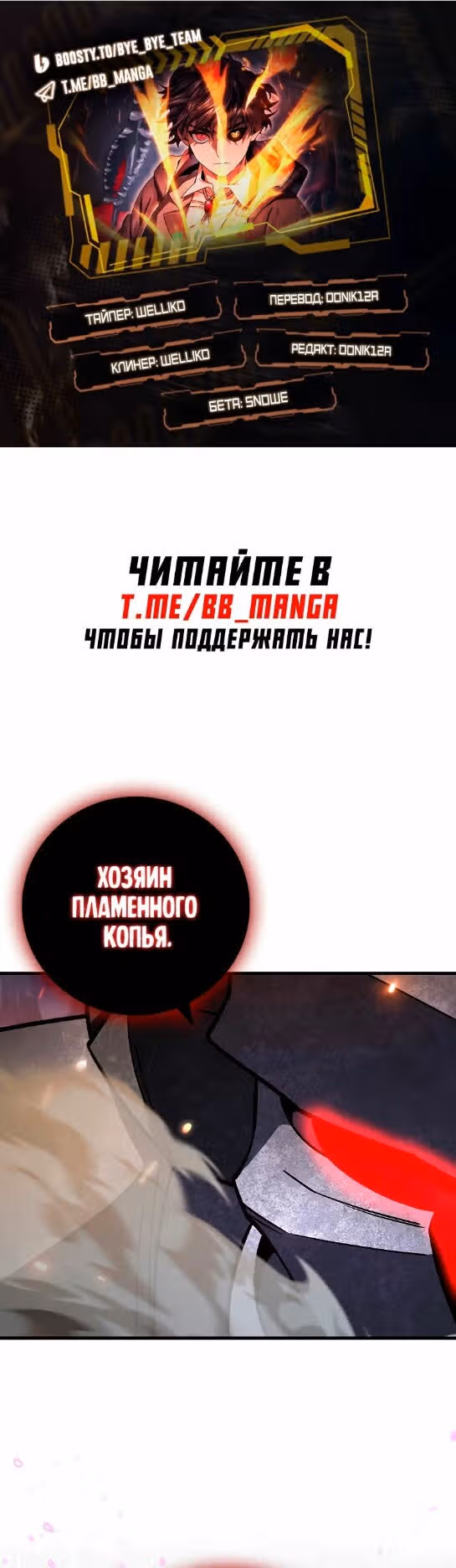 Маг, пожирающий драконов — Том 1 · Глава 45, страница 1