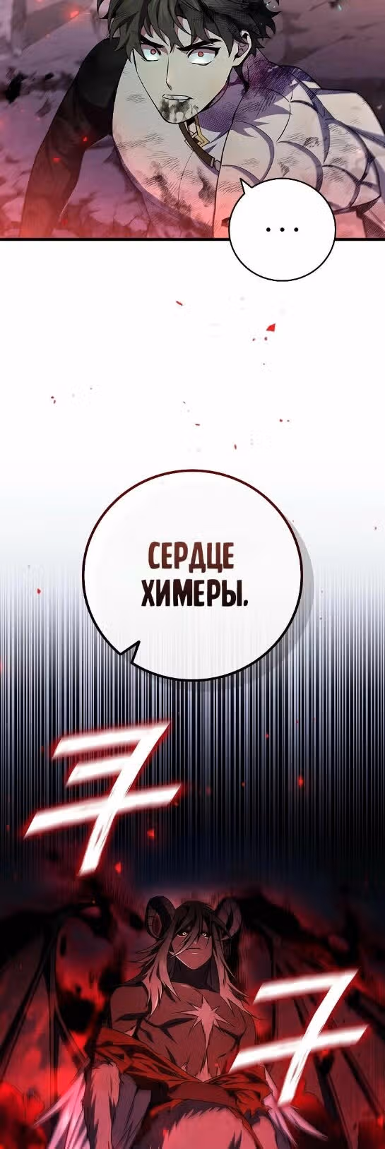 Маг, пожирающий драконов — Том 1 · Глава 46, страница 55