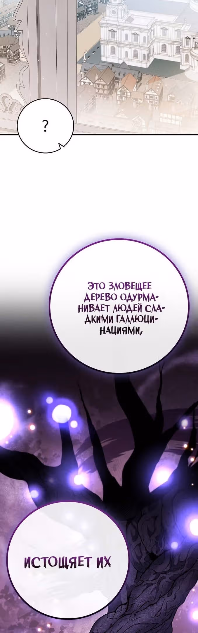 Маг, пожирающий драконов — Том 1 · Глава 47, страница 34