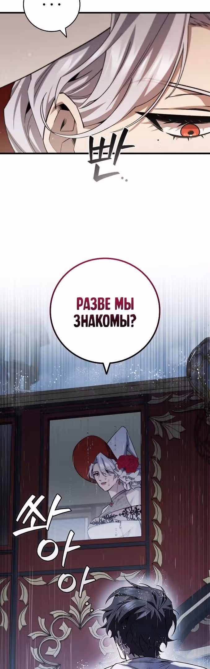 Маг, пожирающий драконов — Том 1 · Глава 47, страница 52