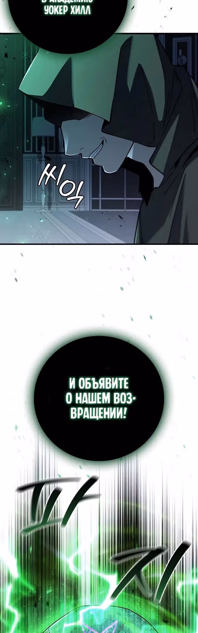 Маг, пожирающий драконов — Том 1 · Глава 48, страница 47