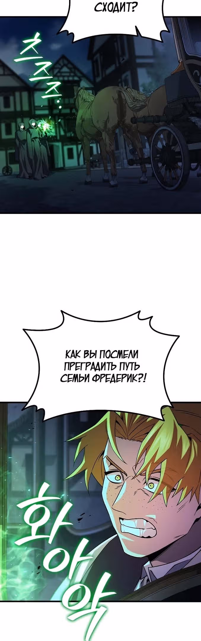 Маг, пожирающий драконов — Том 1 · Глава 49, страница 46