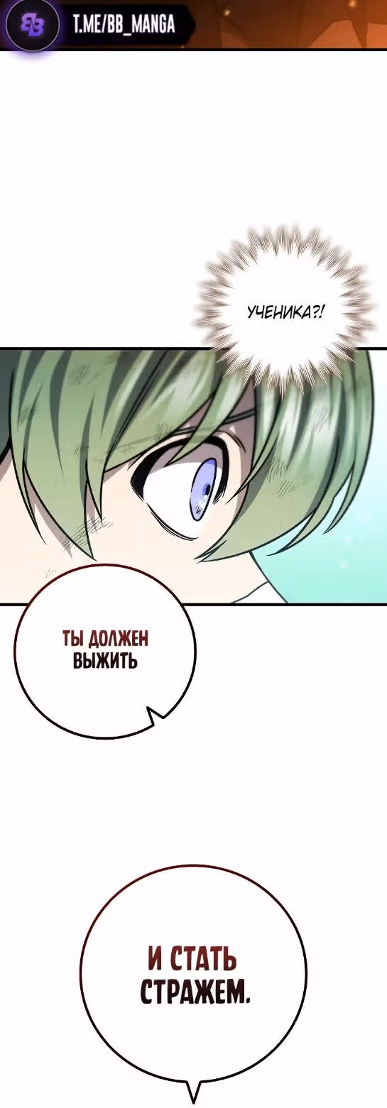 Маг, пожирающий драконов — Том 1 · Глава 50, страница 33