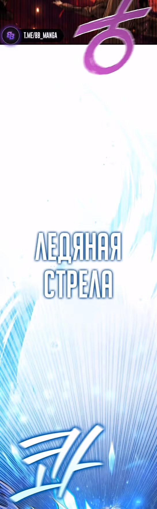 Маг, пожирающий драконов — Том 1 · Глава 50, страница 5