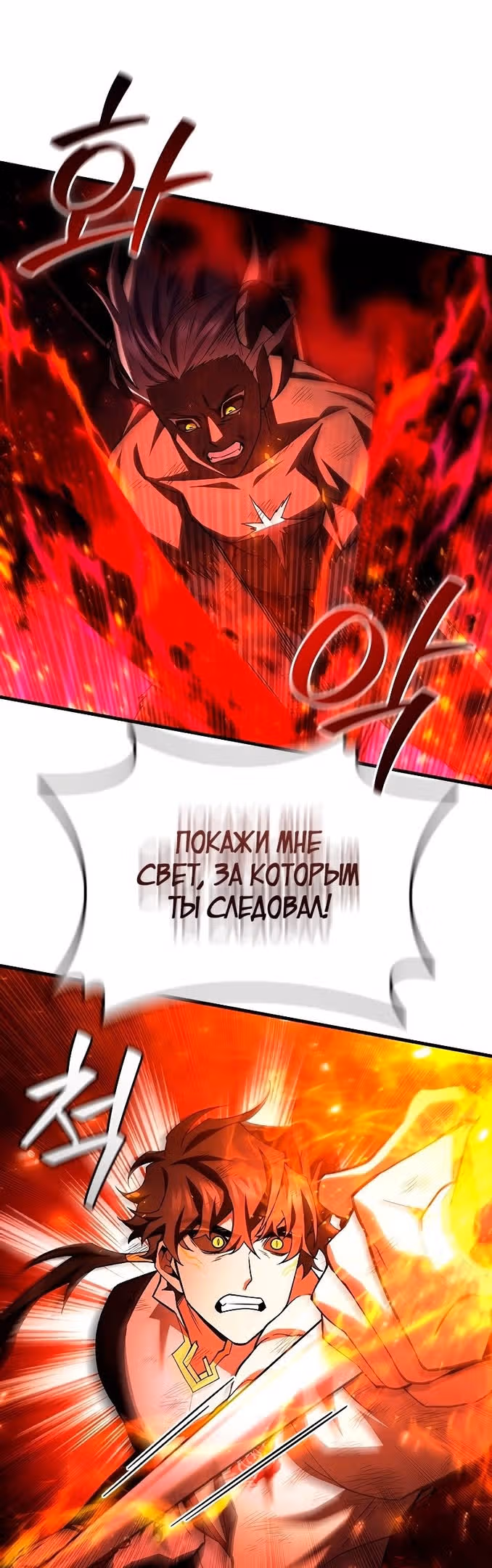 Маг, пожирающий драконов — Том 1 · Глава 52, страница 34