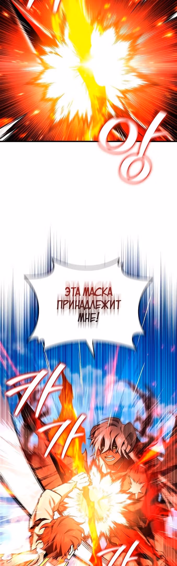 Маг, пожирающий драконов — Том 1 · Глава 52, страница 7