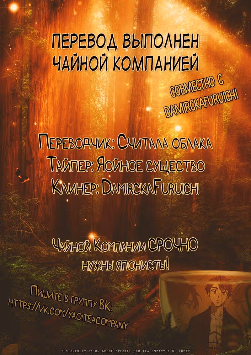 Выходной господина Злодея — Том 2 · Глава 24, страница 5