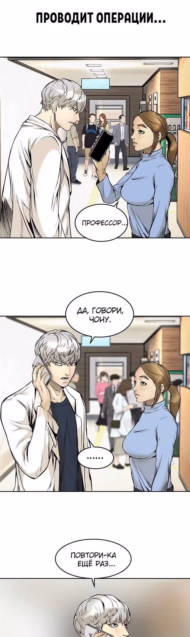 Капля — Том 2 · Глава 60, страница 47