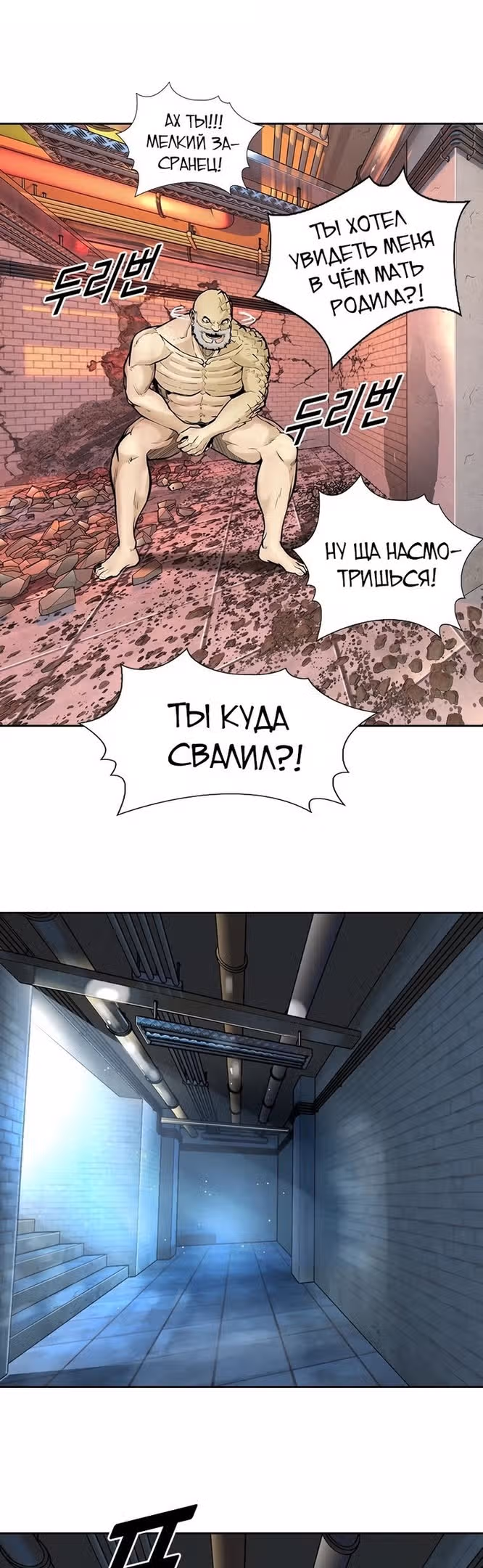 Капля — Том 2 · Глава 61, страница 23