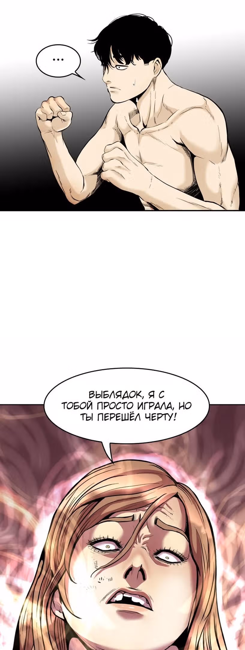 Капля — Том 2 · Глава 62, страница 64
