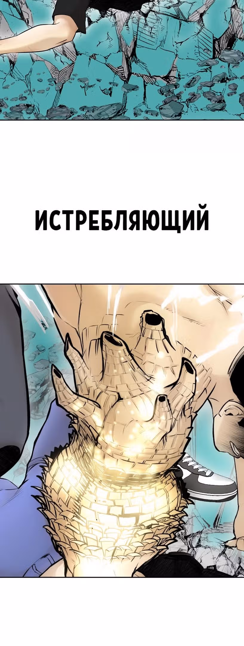 Капля — Том 2 · Глава 63, страница 35