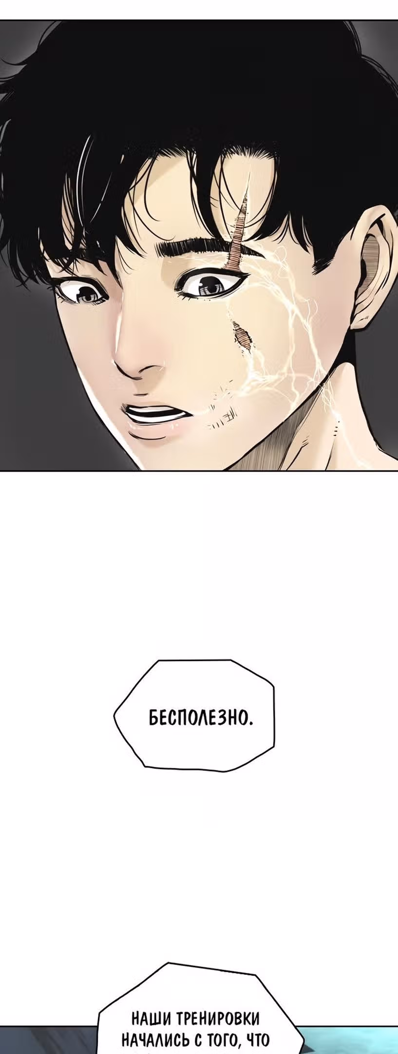 Капля — Том 2 · Глава 63, страница 46