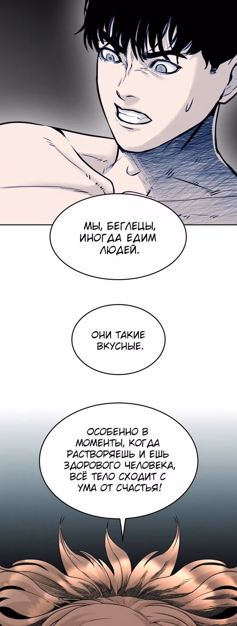 Капля — Том 2 · Глава 63, страница 50