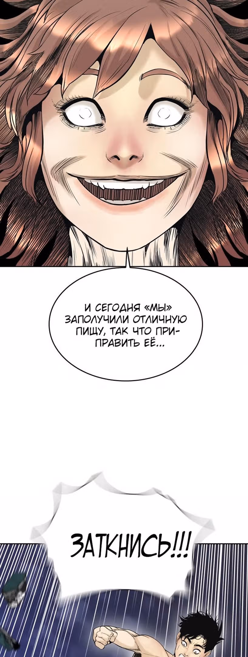 Капля — Том 2 · Глава 63, страница 51