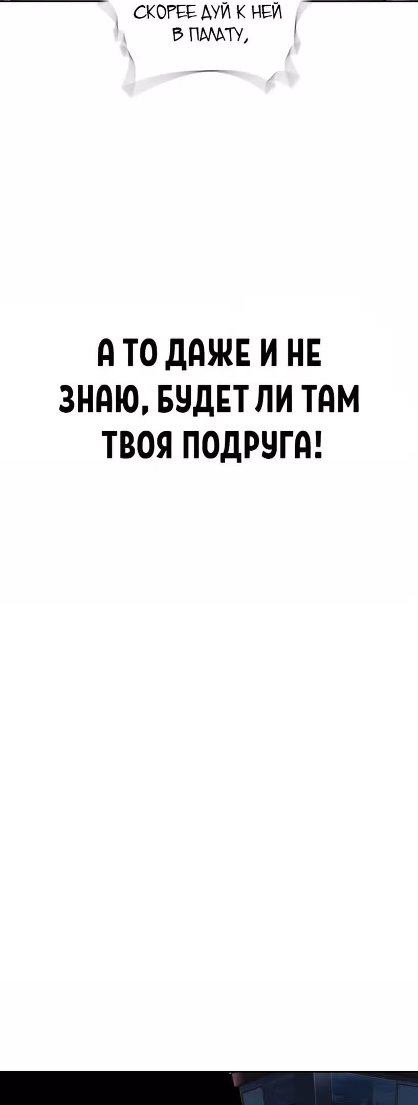Капля — Том 2 · Глава 63, страница 54