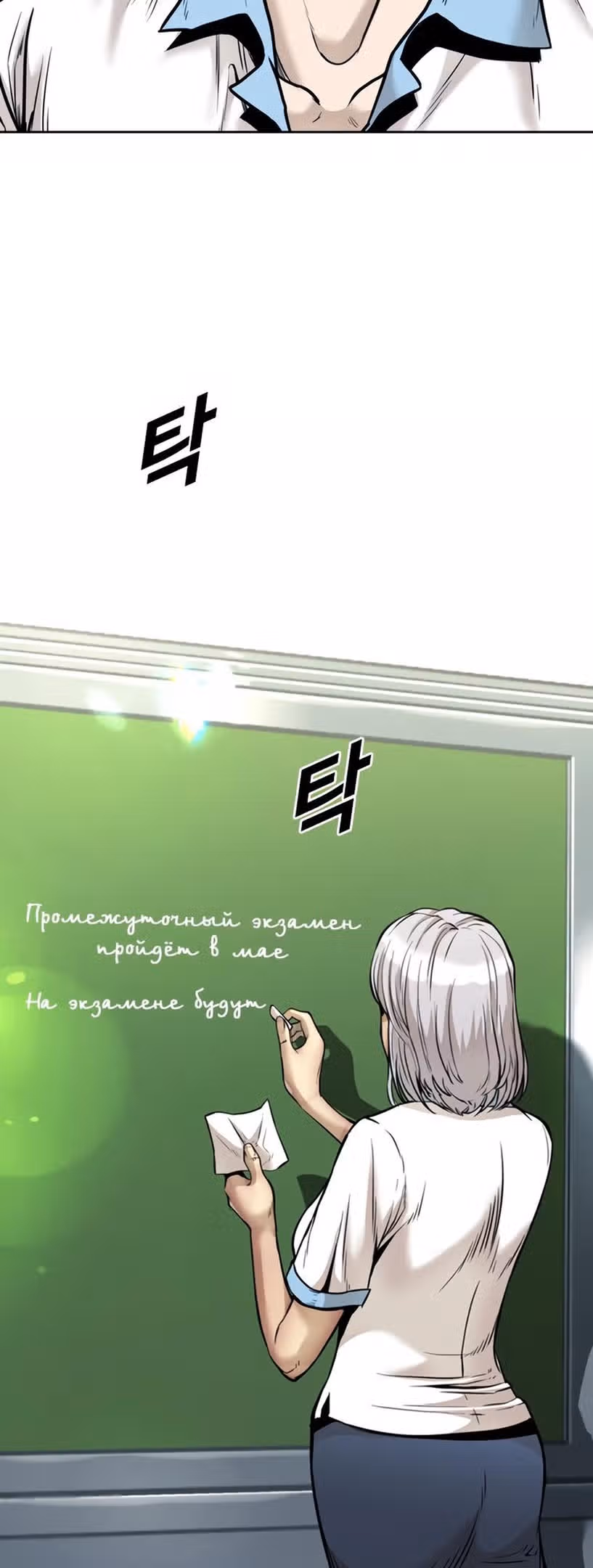 Капля — Том 2 · Глава 63, страница 62