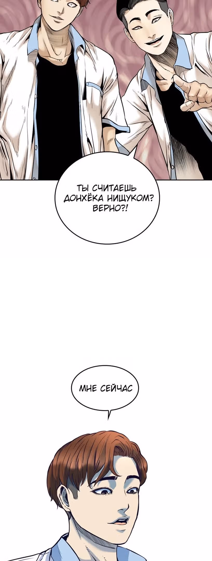 Капля — Том 2 · Глава 63, страница 66