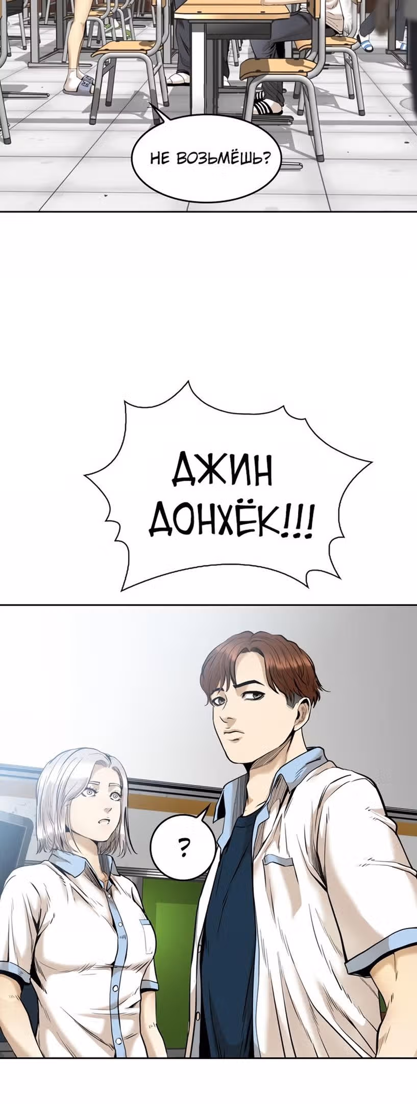 Капля — Том 2 · Глава 63, страница 71