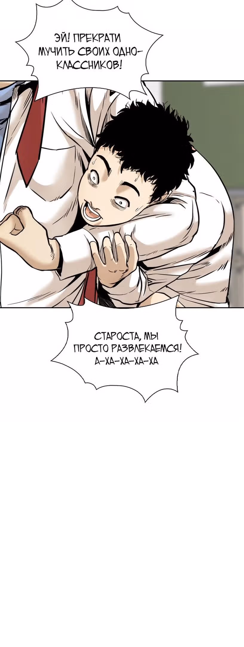 Капля — Том 2 · Глава 63, страница 73